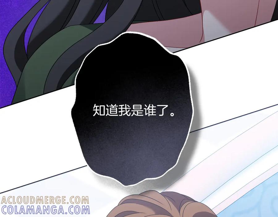《以使者之名》第95话 一起 第93页
