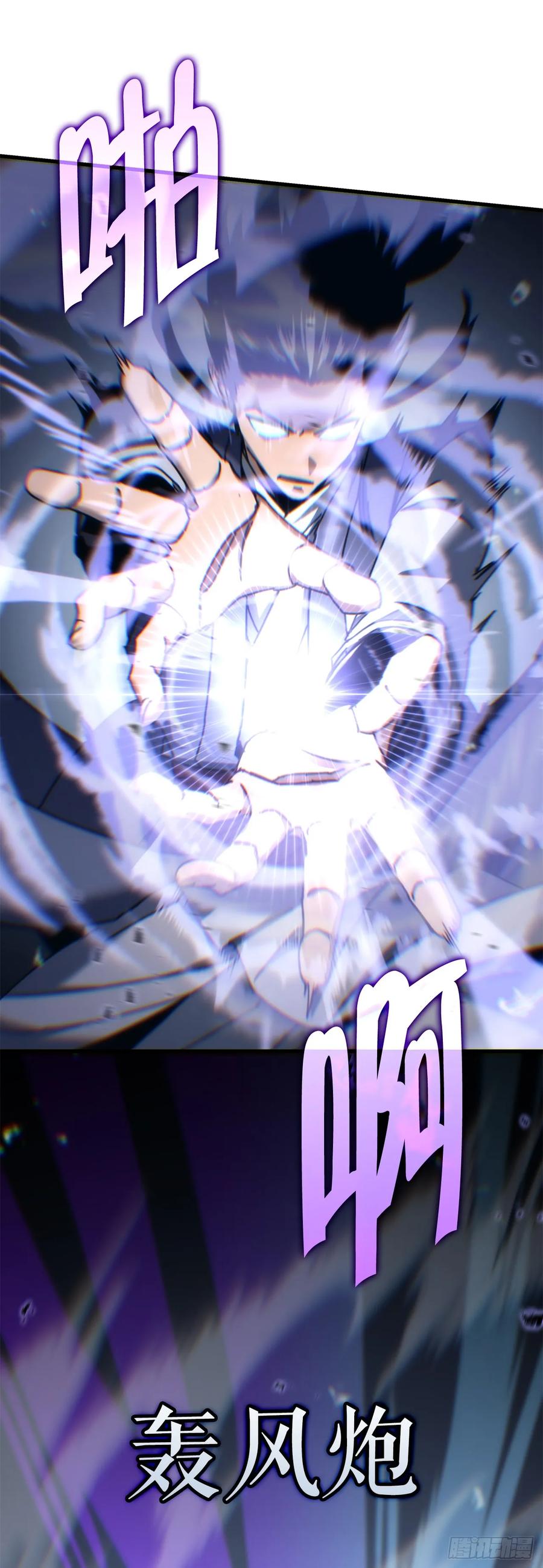 《重生魔神传》10.决胜一击 第42页