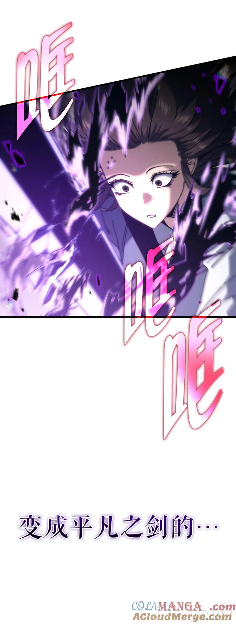 《重生魔神传》10.决胜一击 第52页