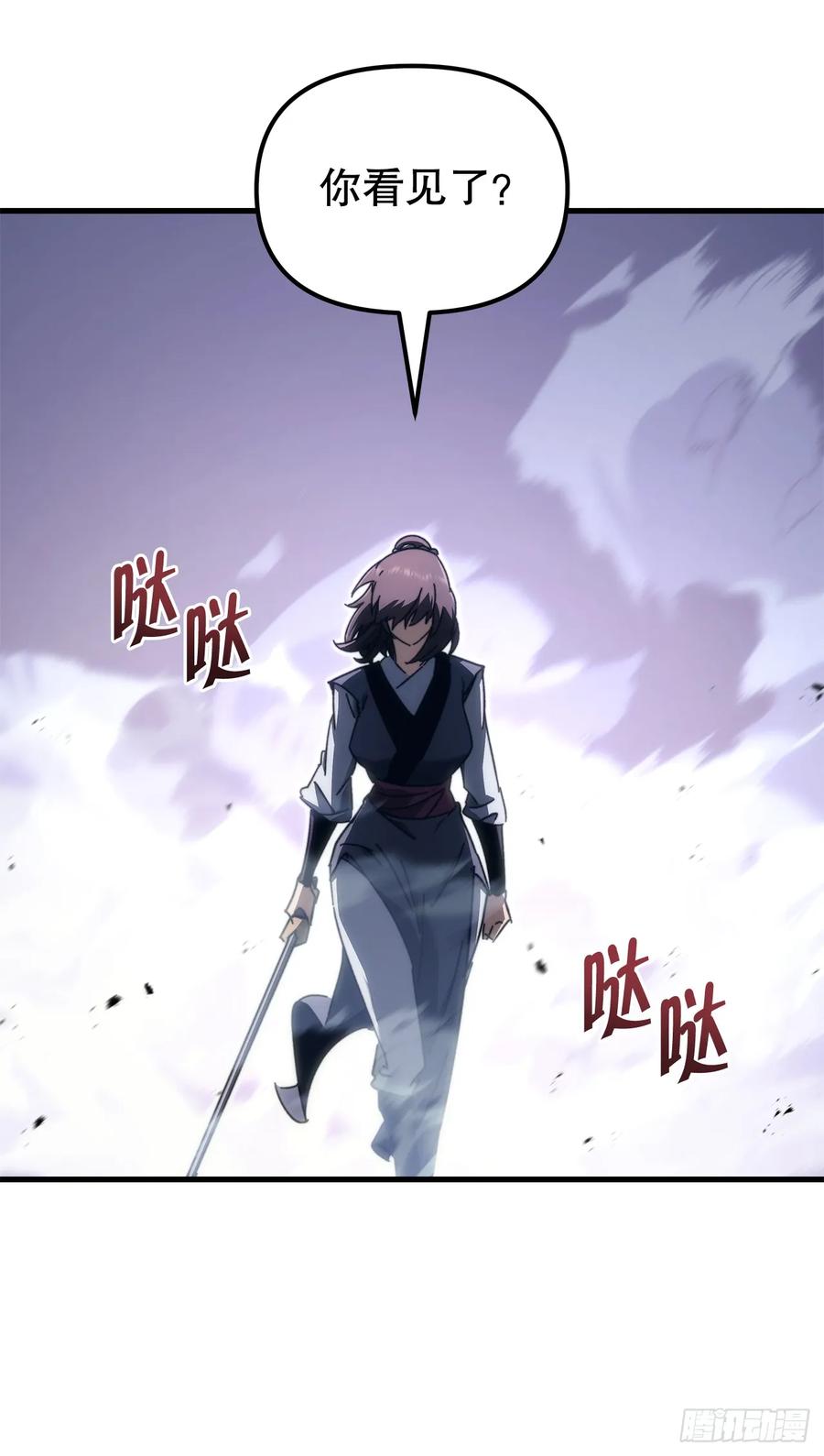 《重生魔神传》10.决胜一击 第11页