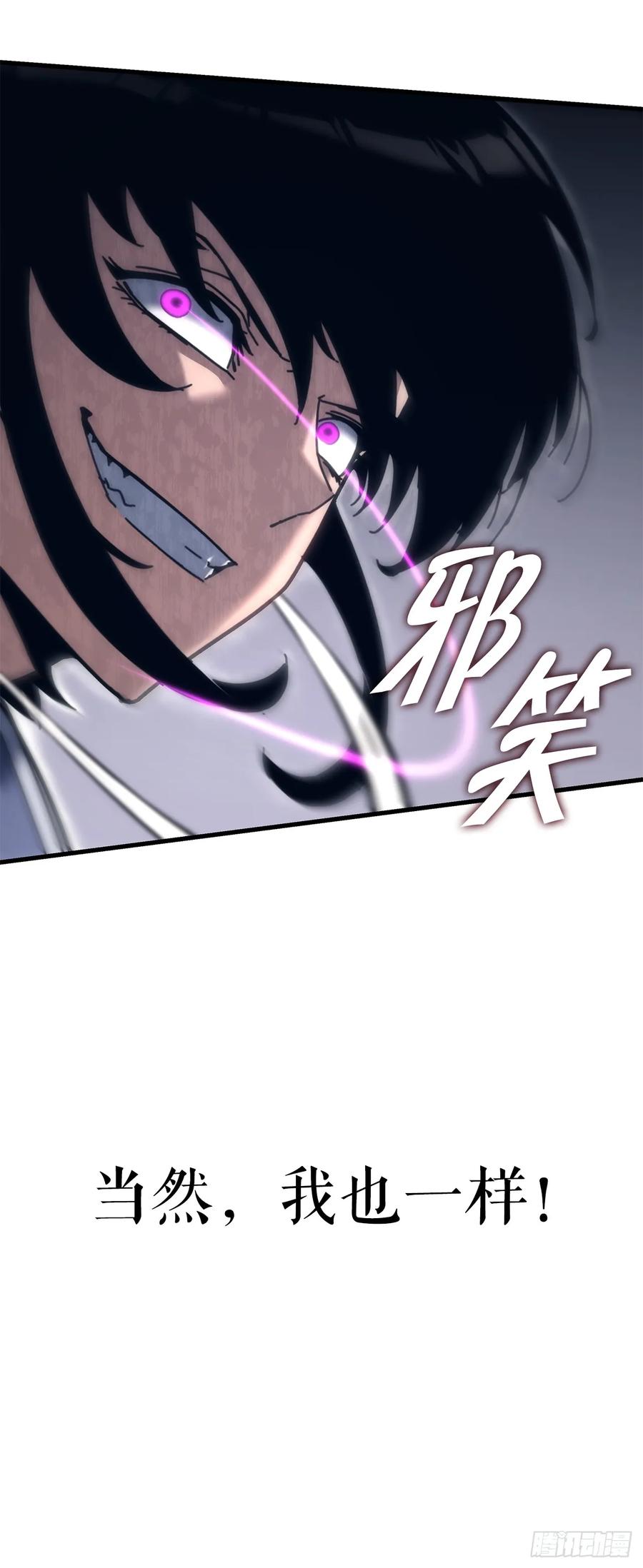 《重生魔神传》10.决胜一击 第60页