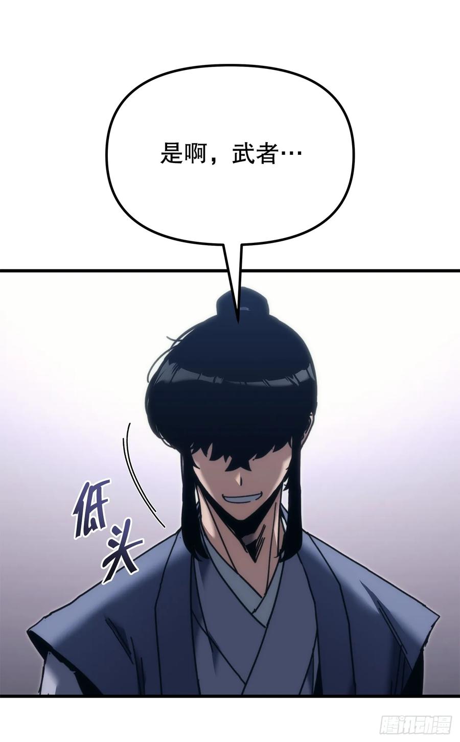 《重生魔神传》10.决胜一击 第30页