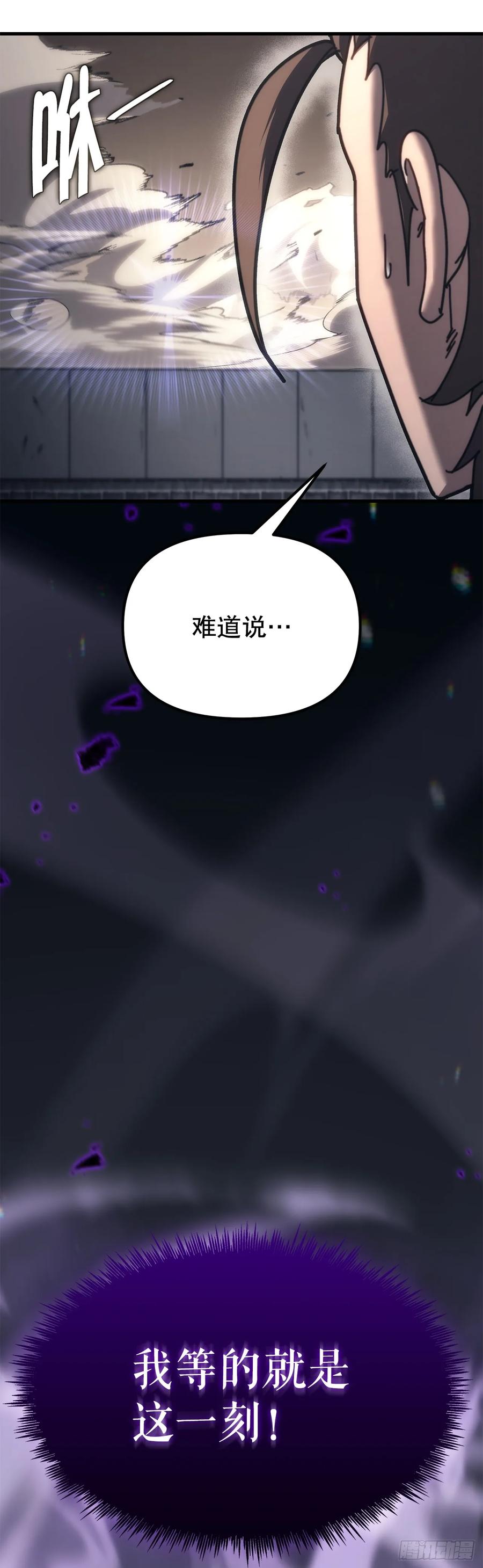 《重生魔神传》10.决胜一击 第50页