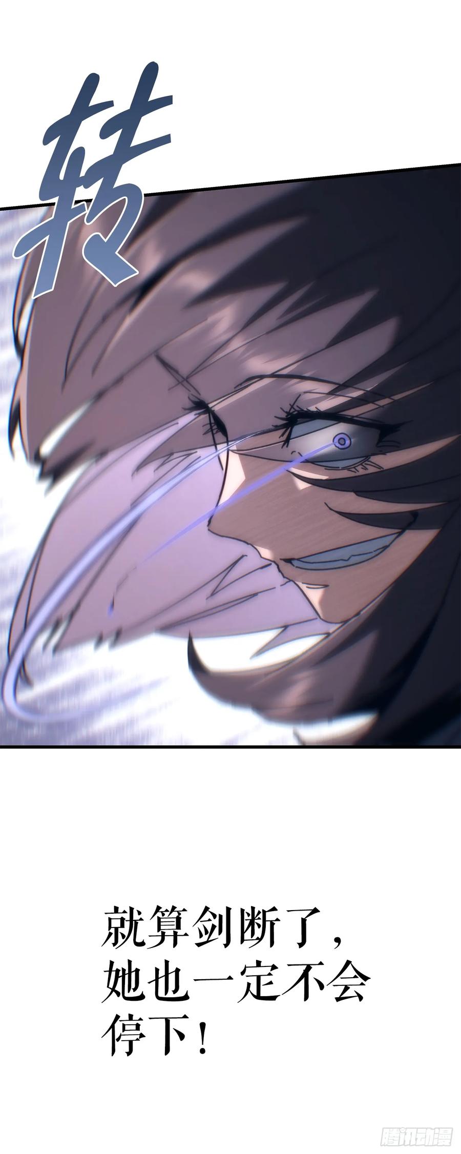 《重生魔神传》10.决胜一击 第59页