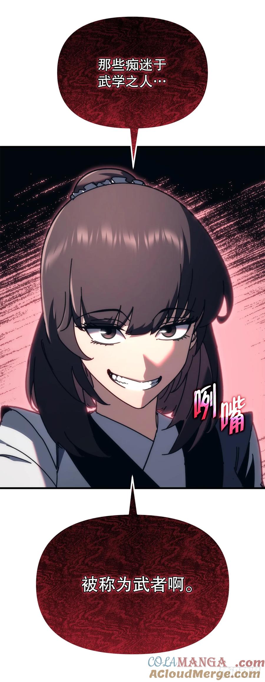 《重生魔神传》10.决胜一击 第28页