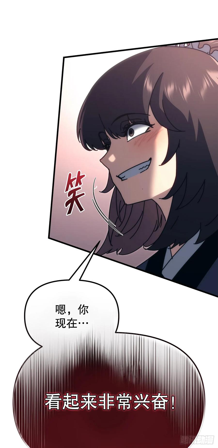 《重生魔神传》10.决胜一击 第24页