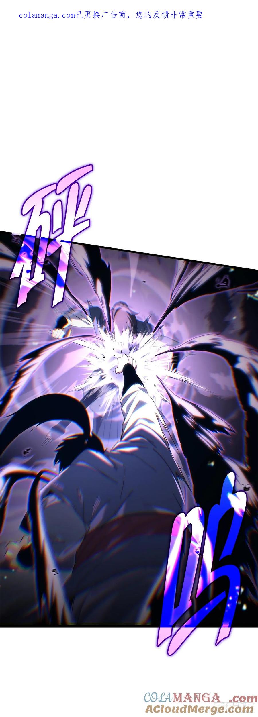 《重生魔神传》10.决胜一击 第1页