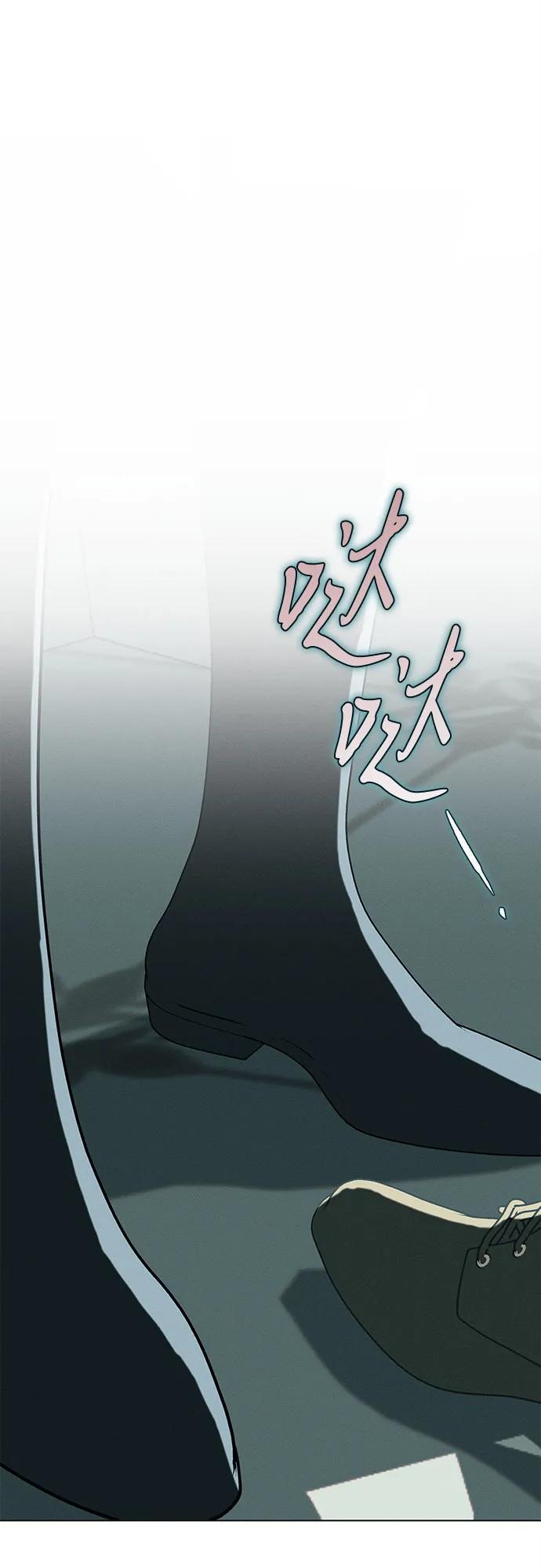 《囚禁在我湖中的人鱼》第14话 第2页