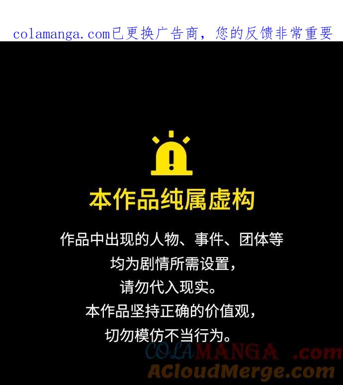 《囚禁在我湖中的人鱼》第14话 第1页