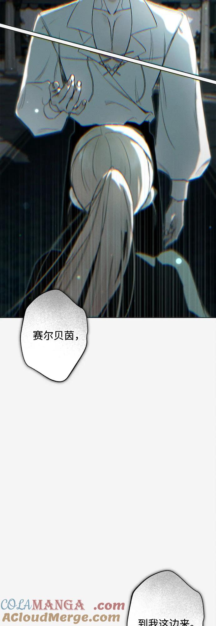 《囚禁在我湖中的人鱼》第14话 第22页