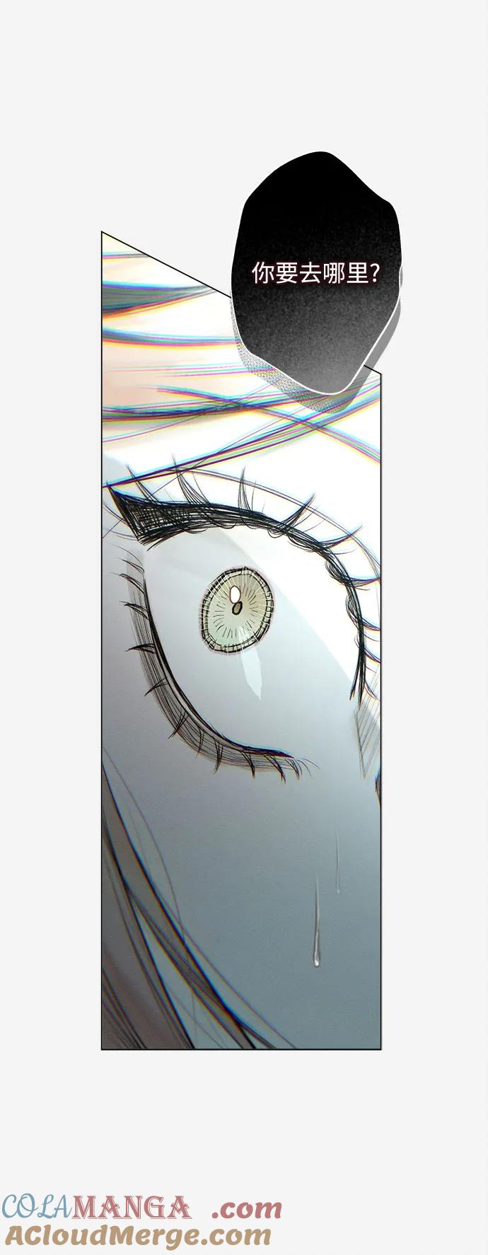 《囚禁在我湖中的人鱼》第14话 第28页