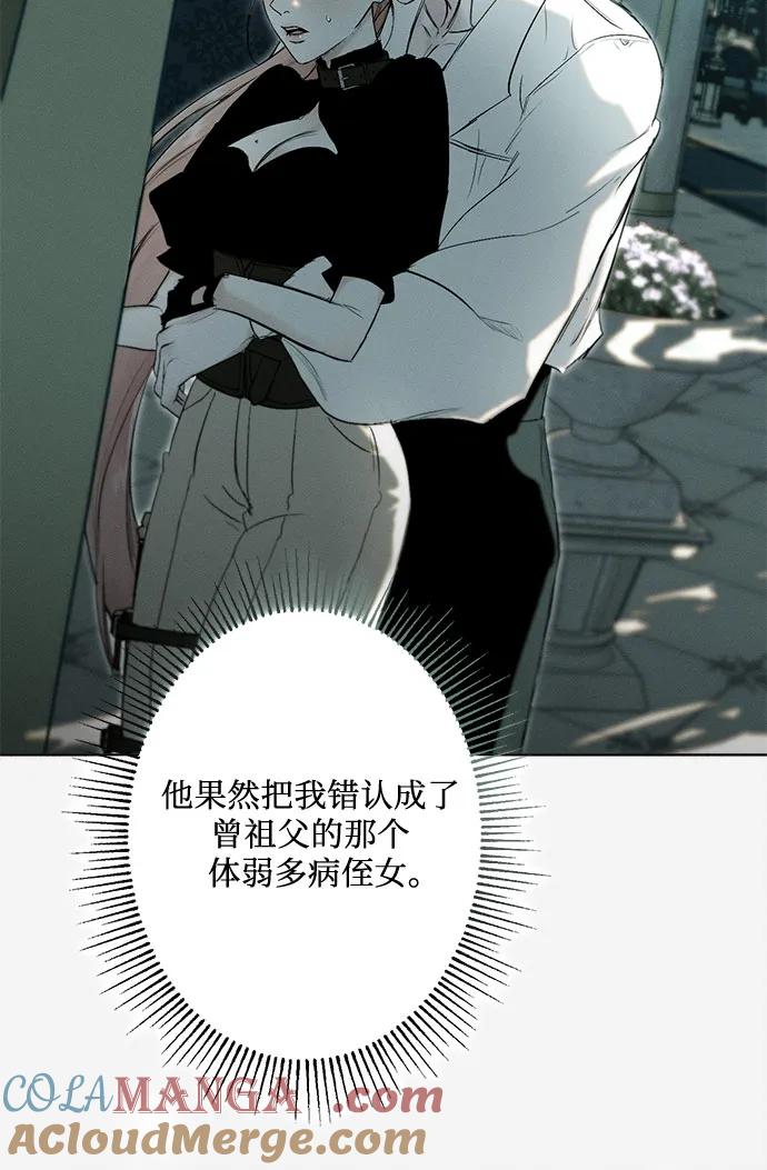 《囚禁在我湖中的人鱼》第14话 第34页
