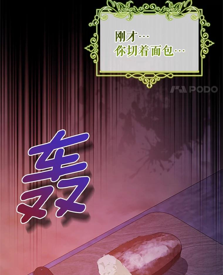 《成为主角的命定救星》109.有点可爱 第127页