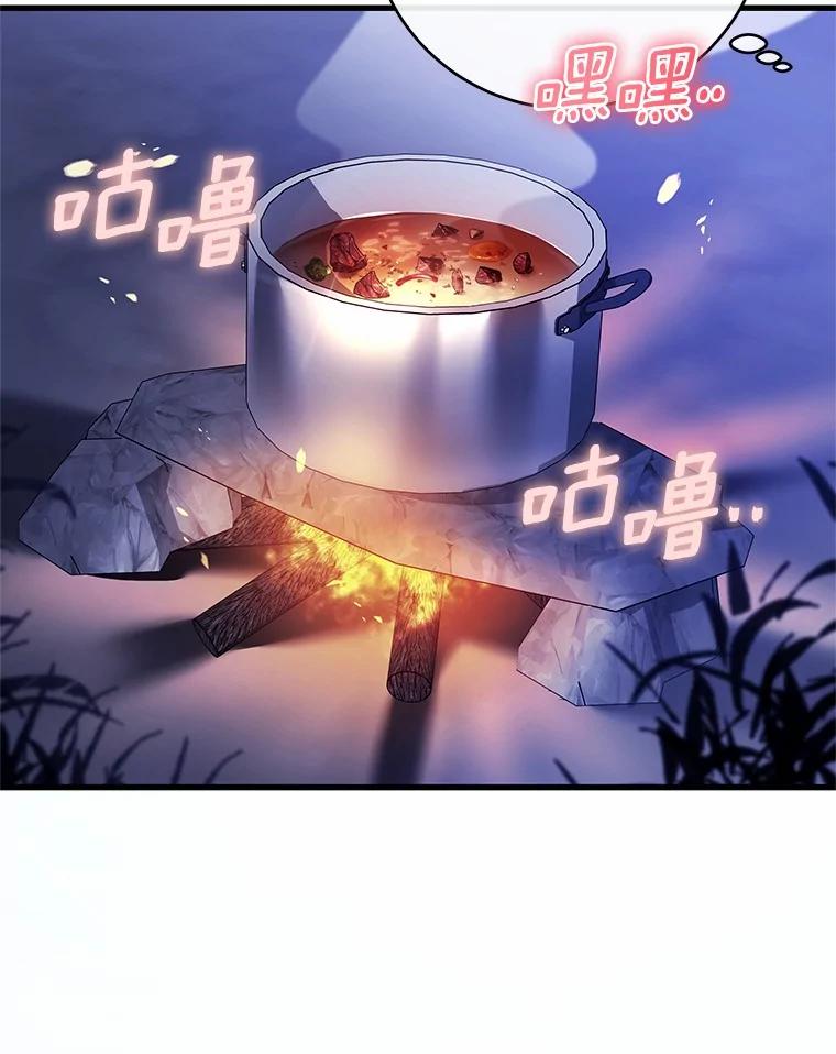《成为主角的命定救星》109.有点可爱 第112页