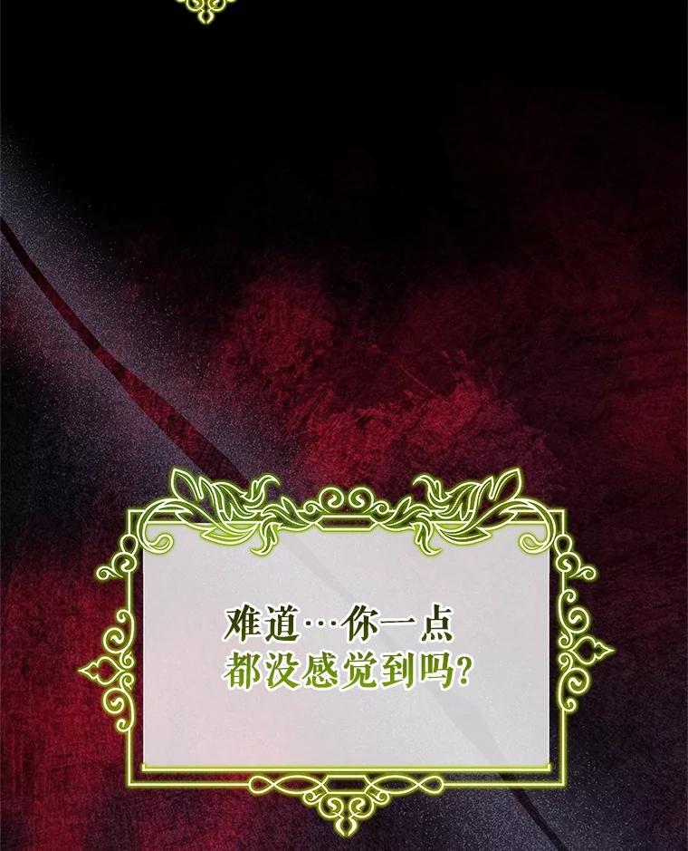《成为主角的命定救星》109.有点可爱 第131页