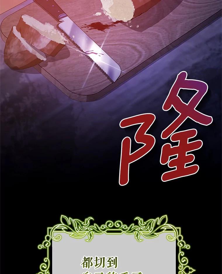 《成为主角的命定救星》109.有点可爱 第128页