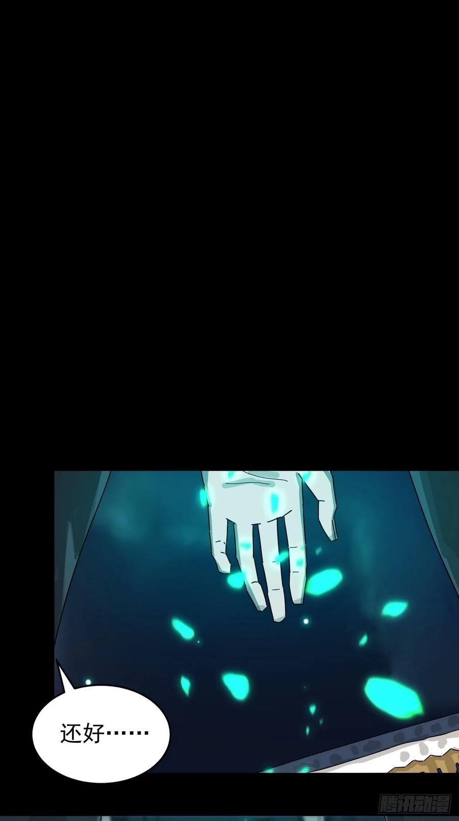 山傀：山神诡录 - 灵堂诡事（二） - 第2张图