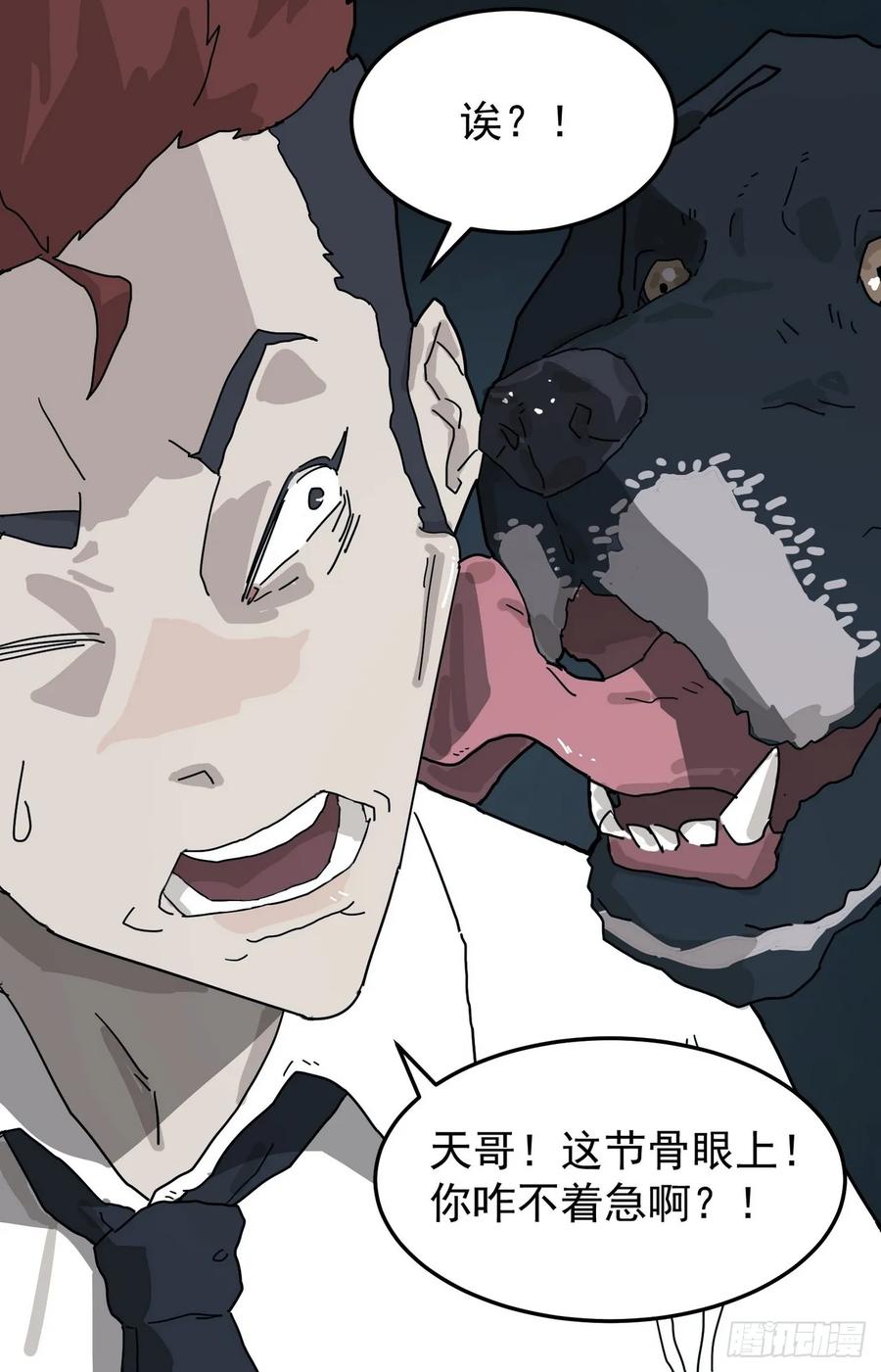 山傀：山神诡录 - 灵堂诡事（二） - 第18张图