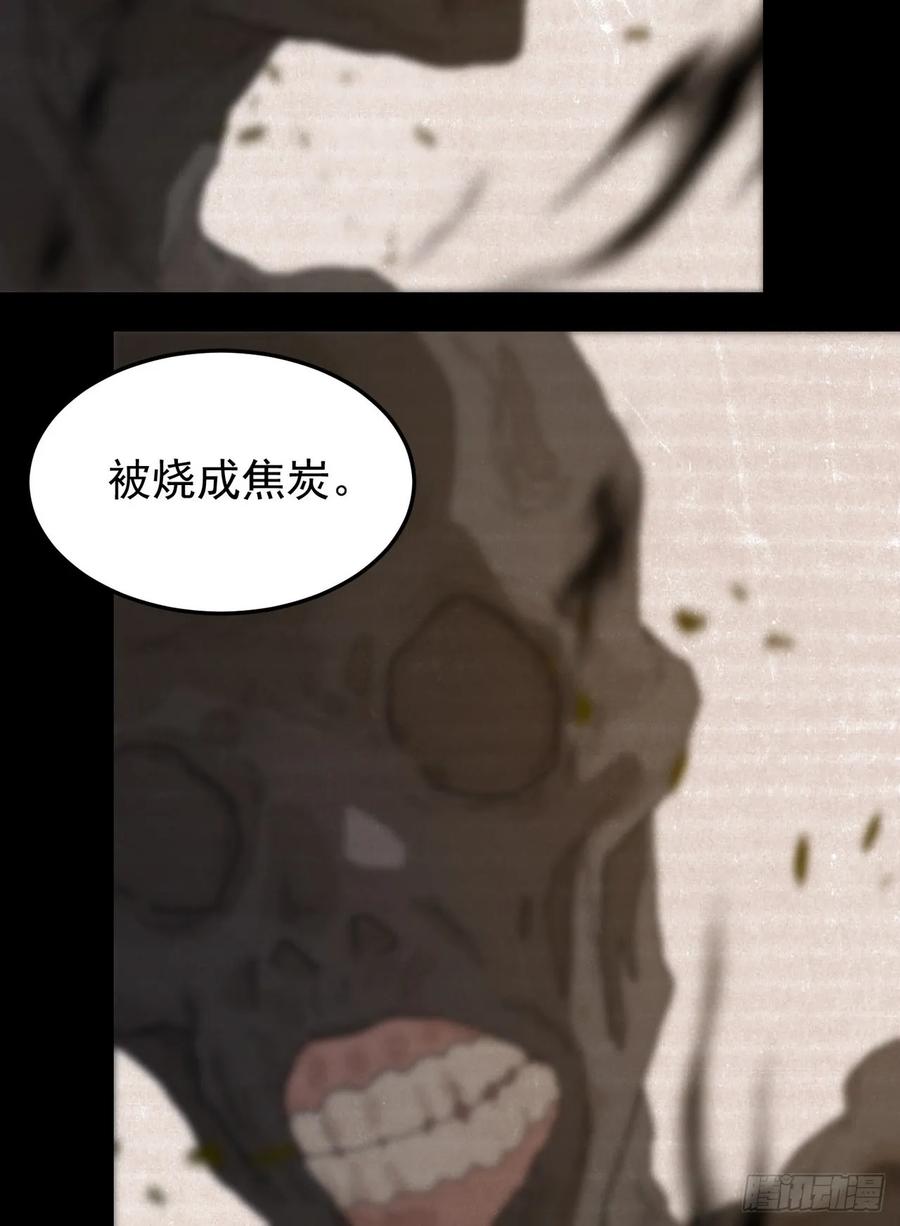 山傀：山神诡录 - 灵堂诡事（二） - 第47张图