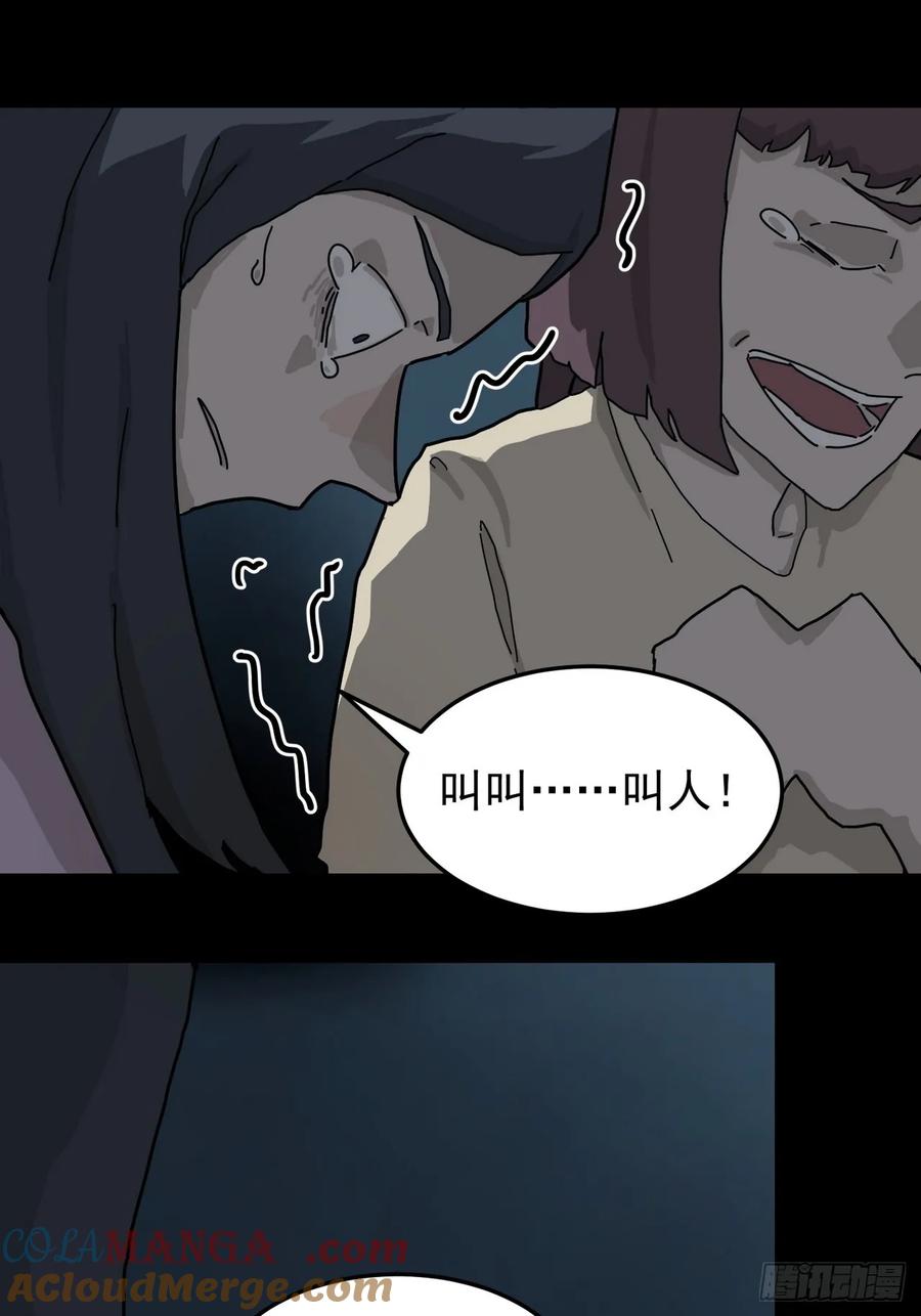 山傀：山神诡录 - 灵堂诡事（二） - 第10张图