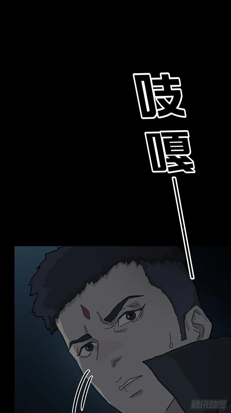 山傀：山神诡录 - 灵堂诡事（二） - 第74张图