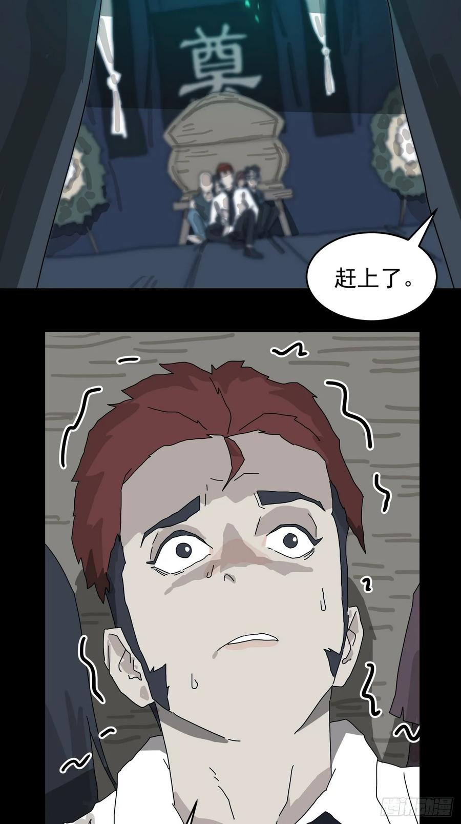 山傀：山神诡录 - 灵堂诡事（二） - 第3张图