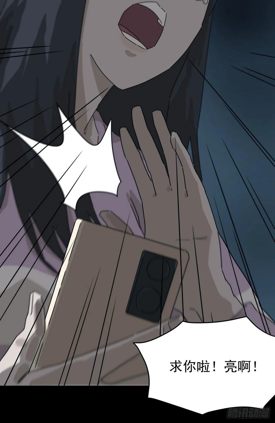 山傀：山神诡录 - 灵堂诡事（二） - 第12张图