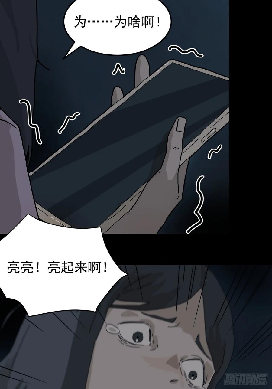 山傀：山神诡录 - 灵堂诡事（二） - 第11张图