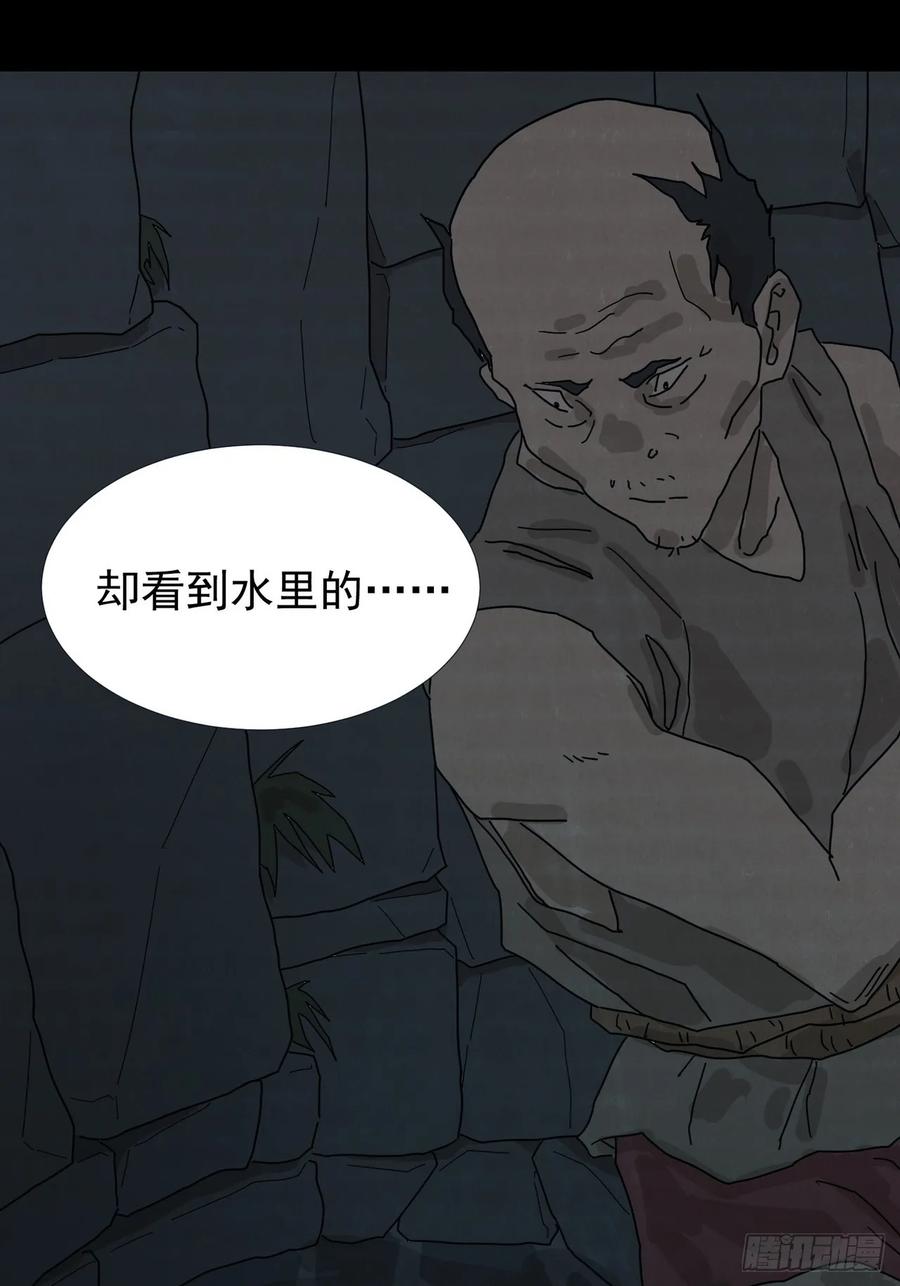 山傀：山神诡录 - 灵堂诡事（二） - 第57张图