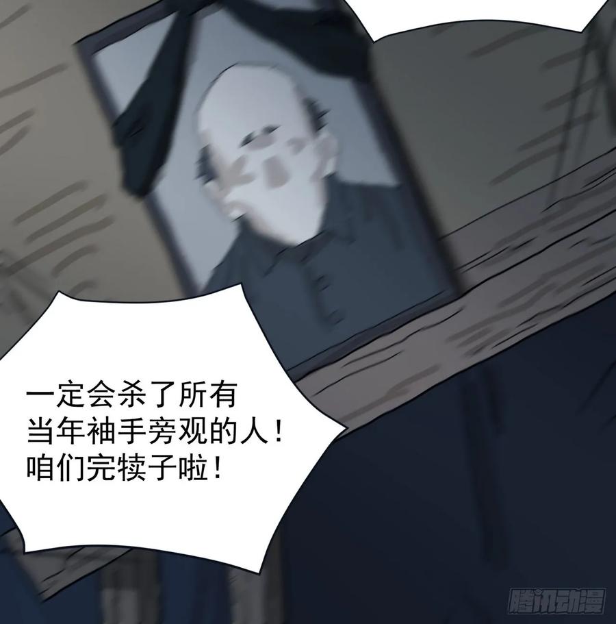 山傀：山神诡录 - 灵堂诡事（二） - 第65张图