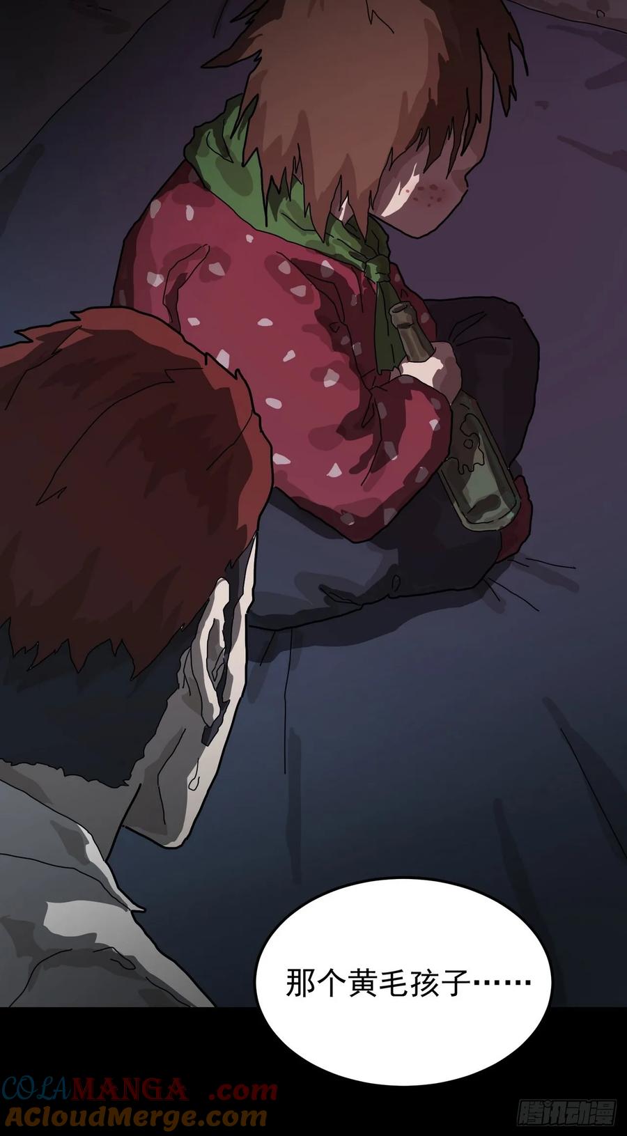 山傀：山神诡录 - 灵堂诡事（二） - 第31张图