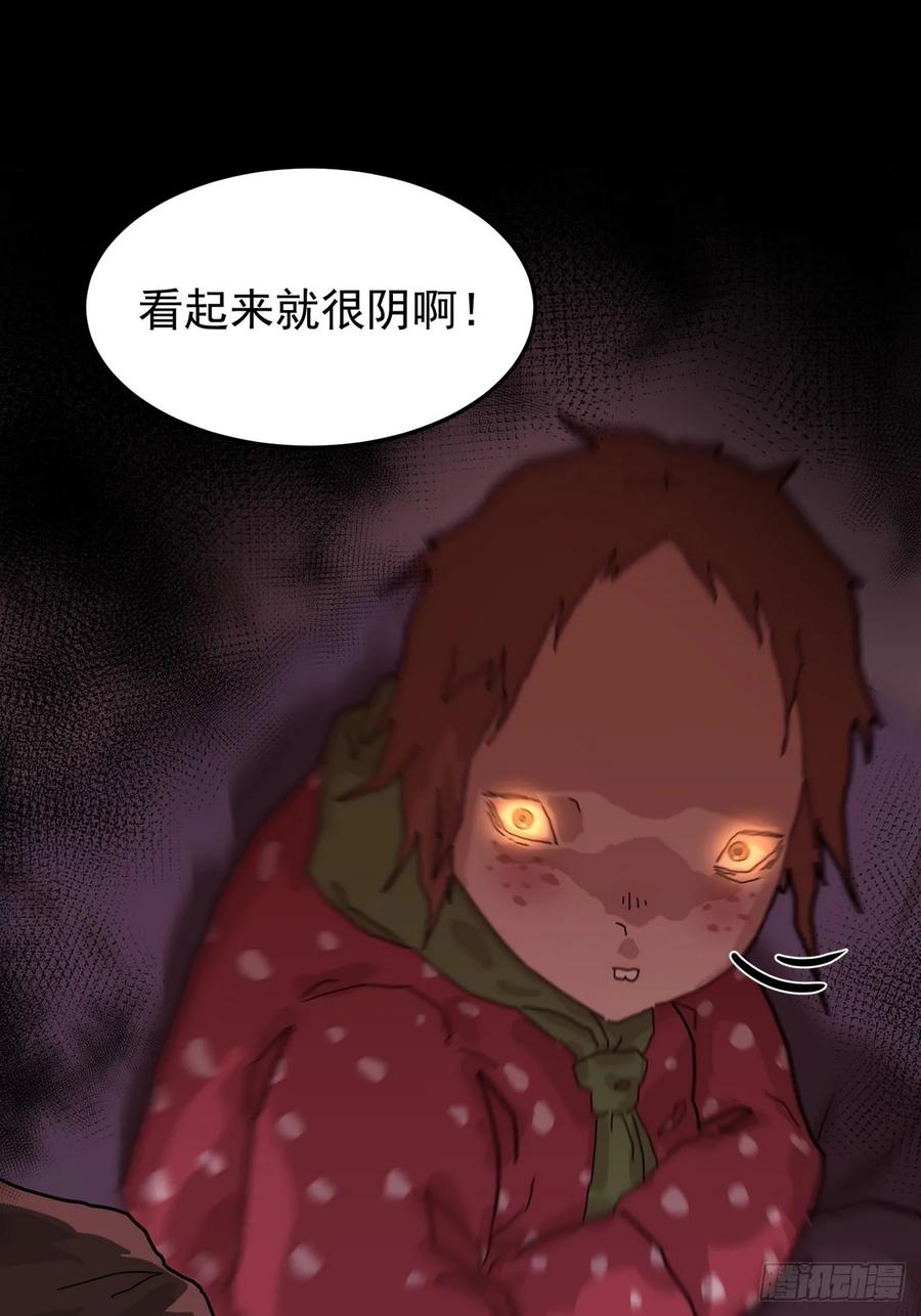 山傀：山神诡录 - 灵堂诡事（二） - 第32张图