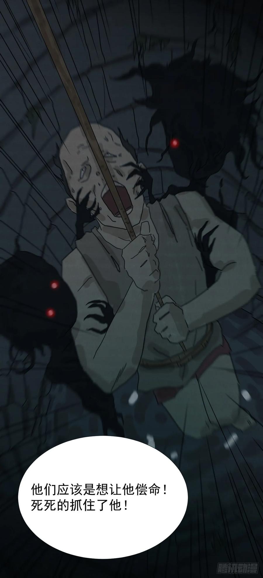 山傀：山神诡录 - 灵堂诡事（二） - 第60张图