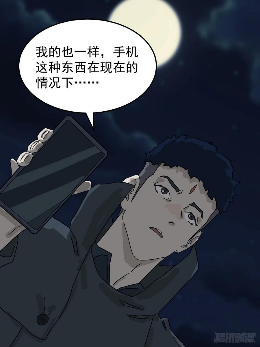 山傀：山神诡录 - 灵堂诡事（二） - 第14张图