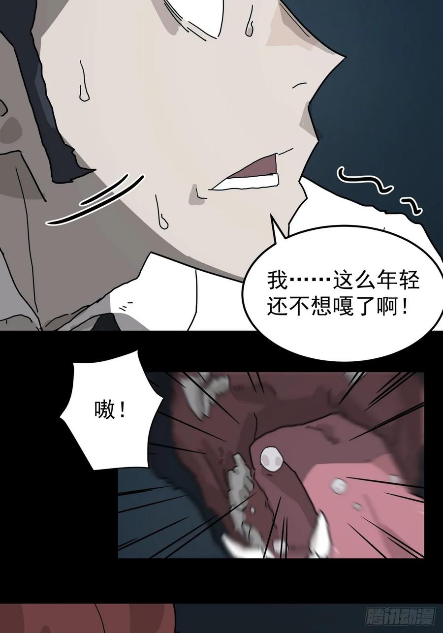 山傀：山神诡录 - 灵堂诡事（二） - 第17张图