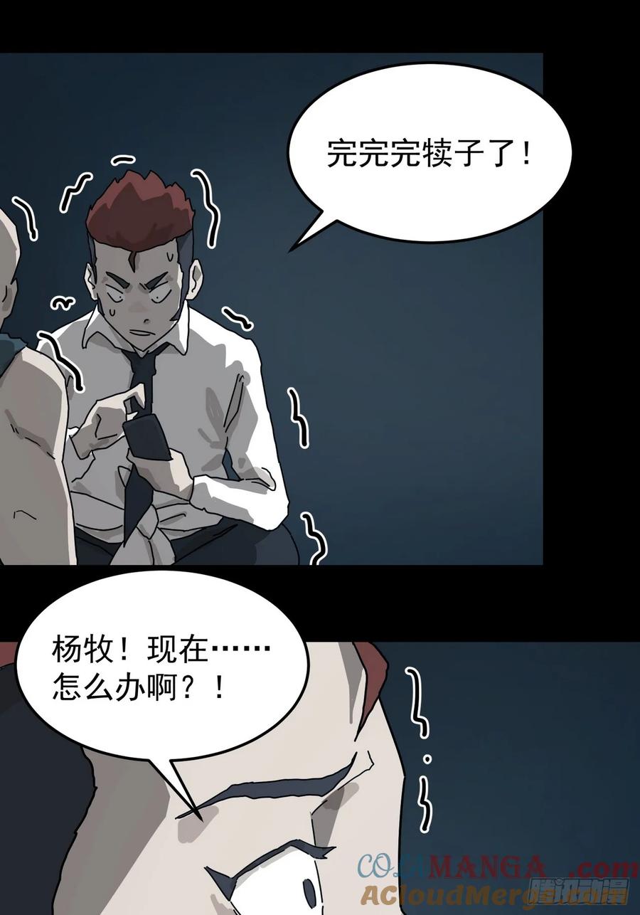 山傀：山神诡录 - 灵堂诡事（二） - 第16张图