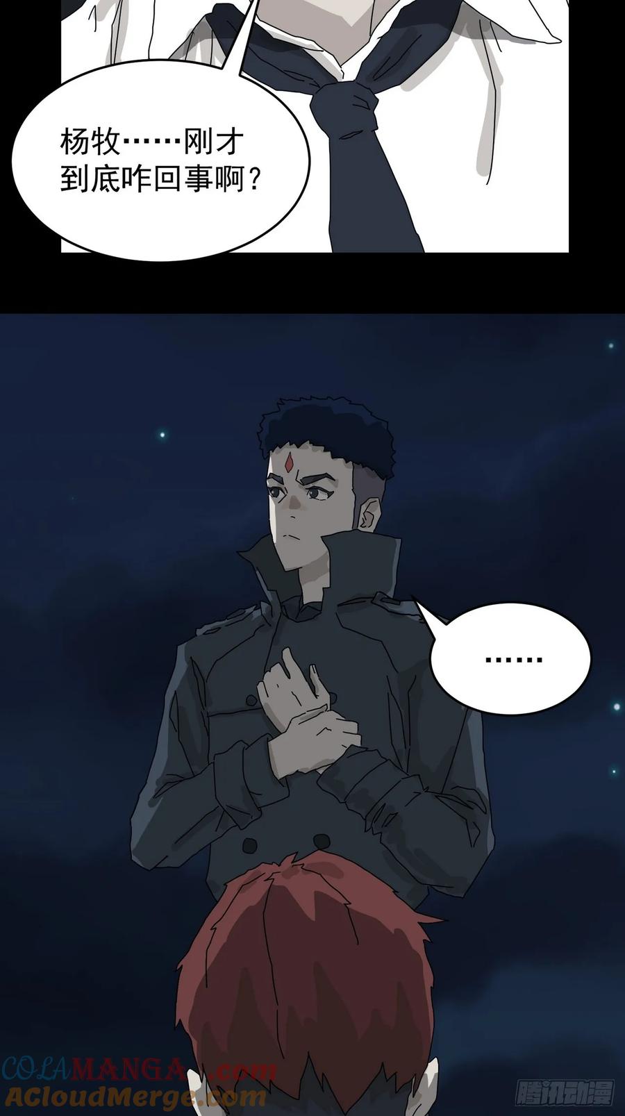 山傀：山神诡录 - 灵堂诡事（二） - 第4张图