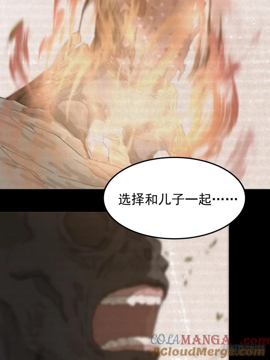 山傀：山神诡录 - 灵堂诡事（二） - 第46张图