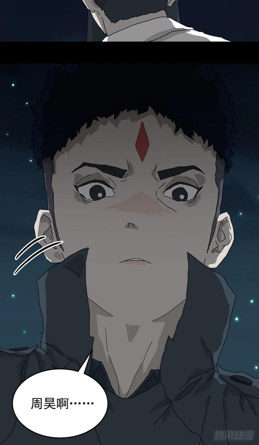 山傀：山神诡录 - 灵堂诡事（二） - 第5张图