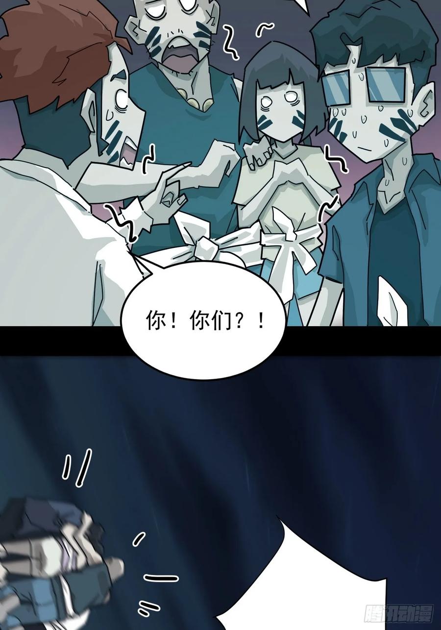 山傀：山神诡录 - 灵堂诡事（二） - 第72张图