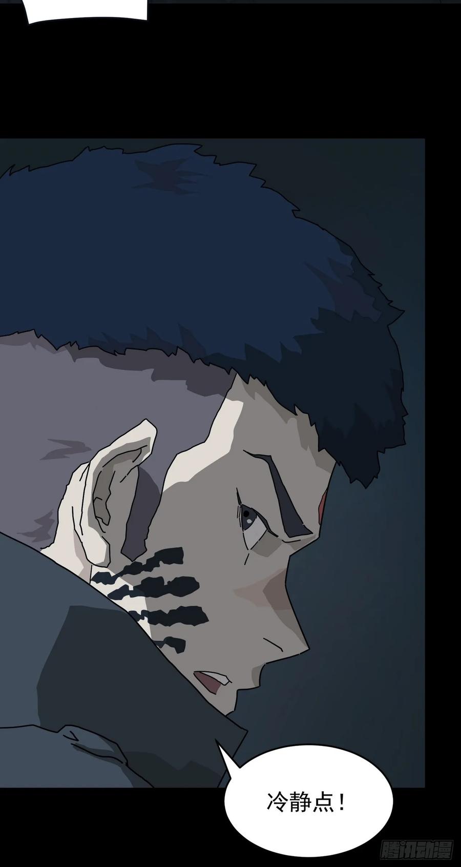 山傀：山神诡录 - 灵堂诡事（二） - 第68张图