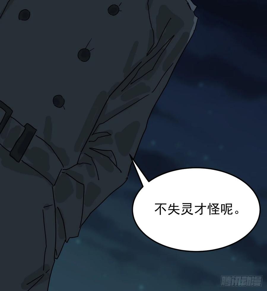 山傀：山神诡录 - 灵堂诡事（二） - 第15张图