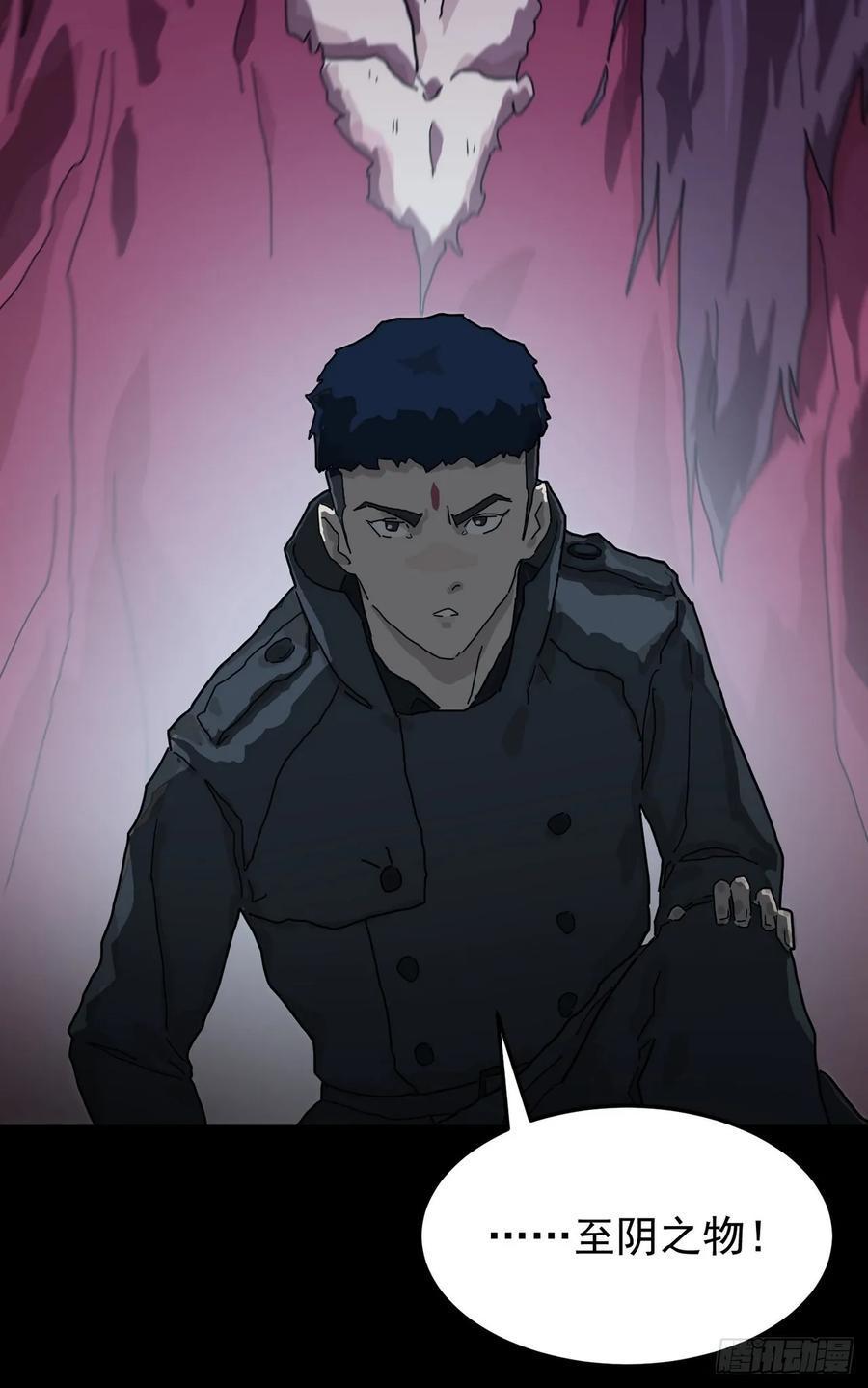 山傀：山神诡录 - 灵堂诡事（二） - 第29张图