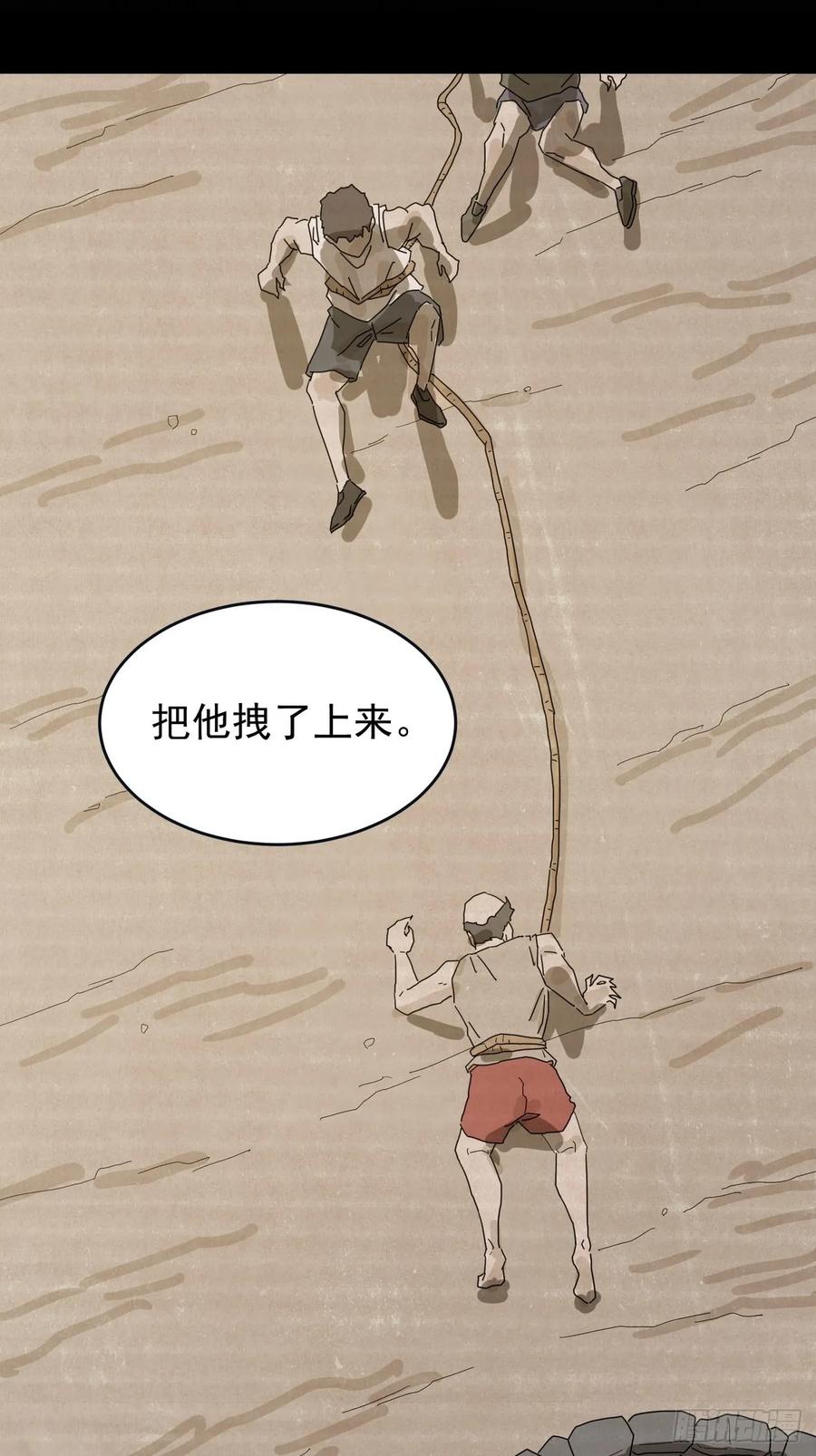 山傀：山神诡录 - 灵堂诡事（二） - 第62张图