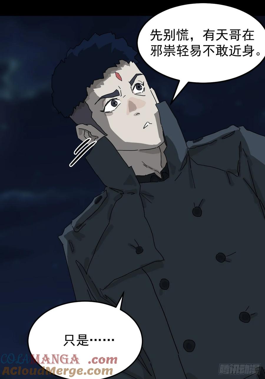 山傀：山神诡录 - 灵堂诡事（二） - 第19张图