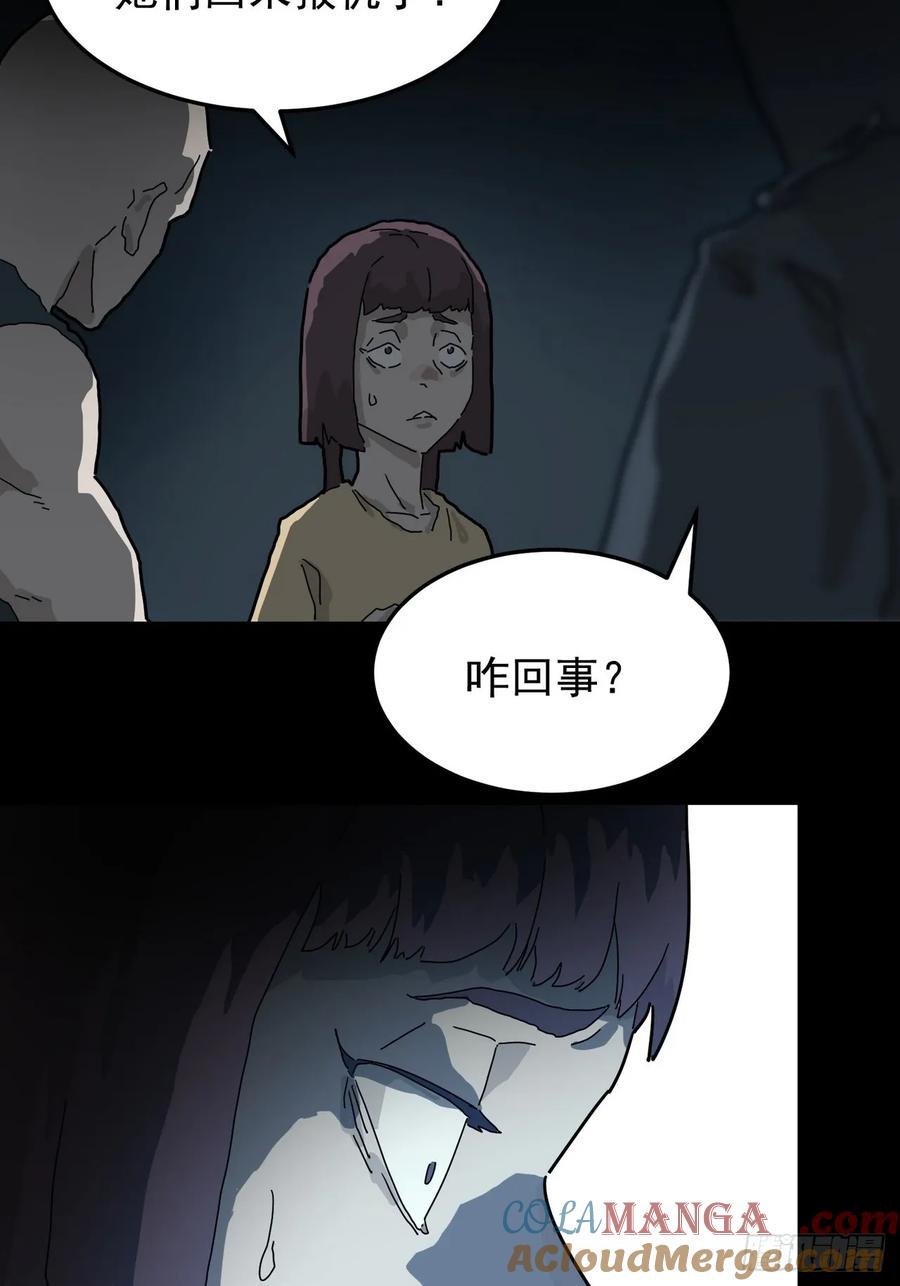 山傀：山神诡录 - 灵堂诡事（二） - 第34张图