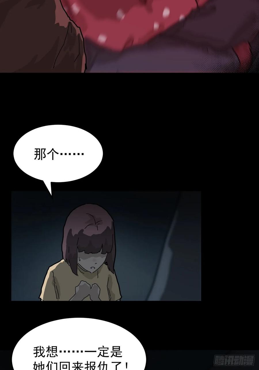 山傀：山神诡录 - 灵堂诡事（二） - 第33张图