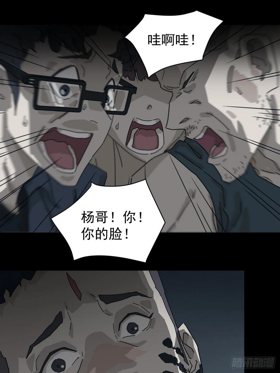 山傀：山神诡录 - 灵堂诡事（二） - 第69张图