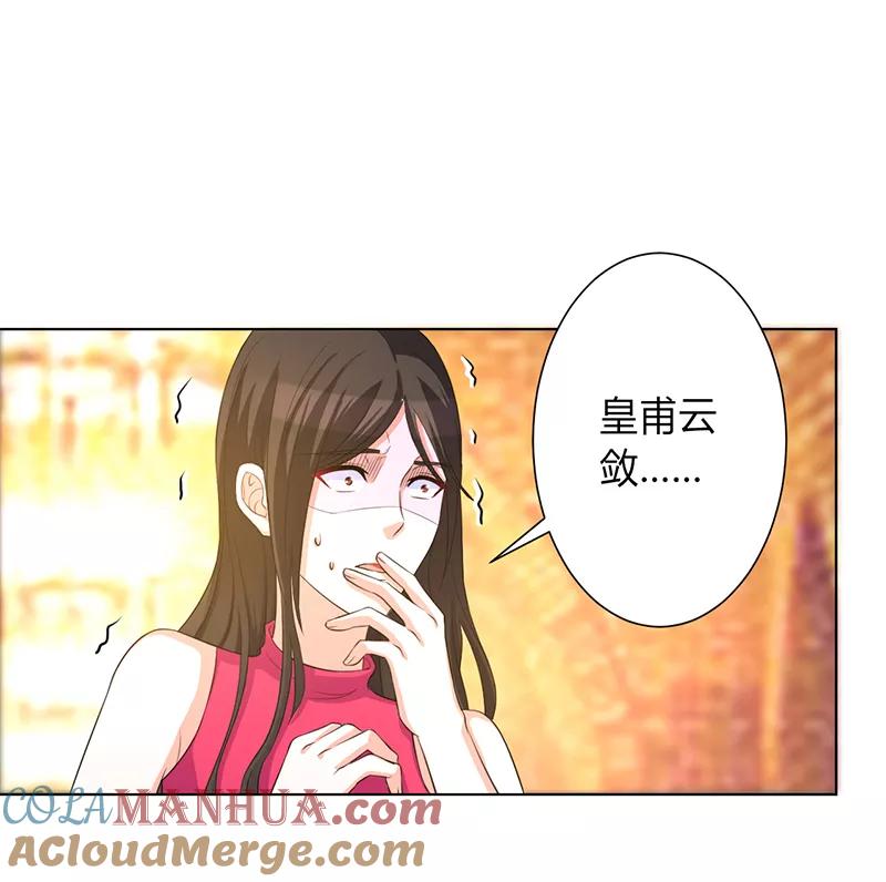 《致命宠妻：总裁纳命来！》第81话 谁准你们碰她的！ 第7页