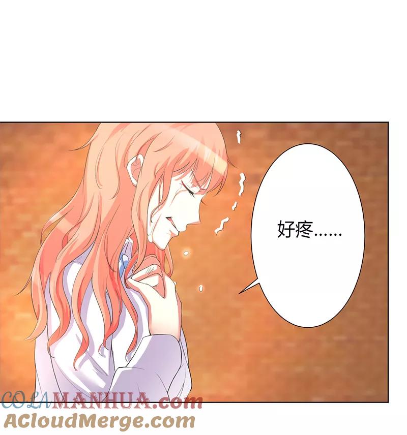 《致命宠妻：总裁纳命来！》第81话 谁准你们碰她的！ 第9页